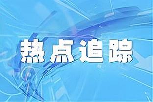 三巨头齐发力！KD半场12中9砍20分 比尔8中6砍15分 布克17分4助